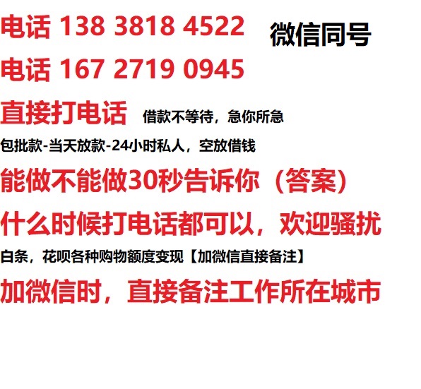 滨海私人无抵押24小时上门放款|滨海私人借款|滨海同城放款，生意贷